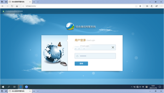  隆昌无线通信对讲调度网管系统