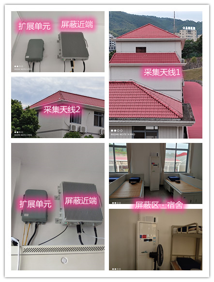 隆昌某武警部队宿舍屏蔽案例（数字信令级）
