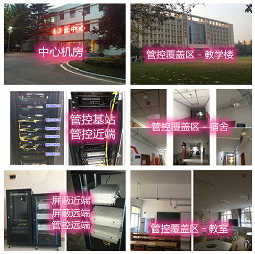  隆昌某军事院校管控案例（数字信令级）