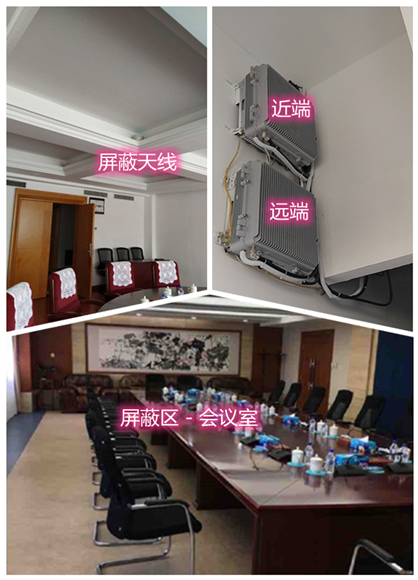  隆昌某机关单位会议室屏蔽案例（数字信令级）