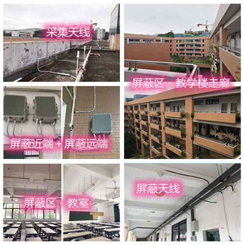  隆昌某中学考场屏蔽案例（数字信令级）